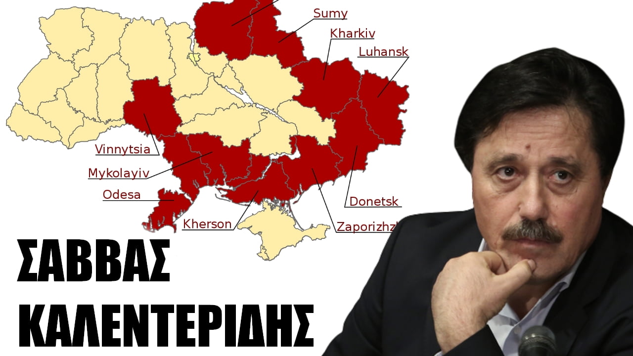 2014-profitiki-omilia-savva-kalenteridi-stin-oukrania
