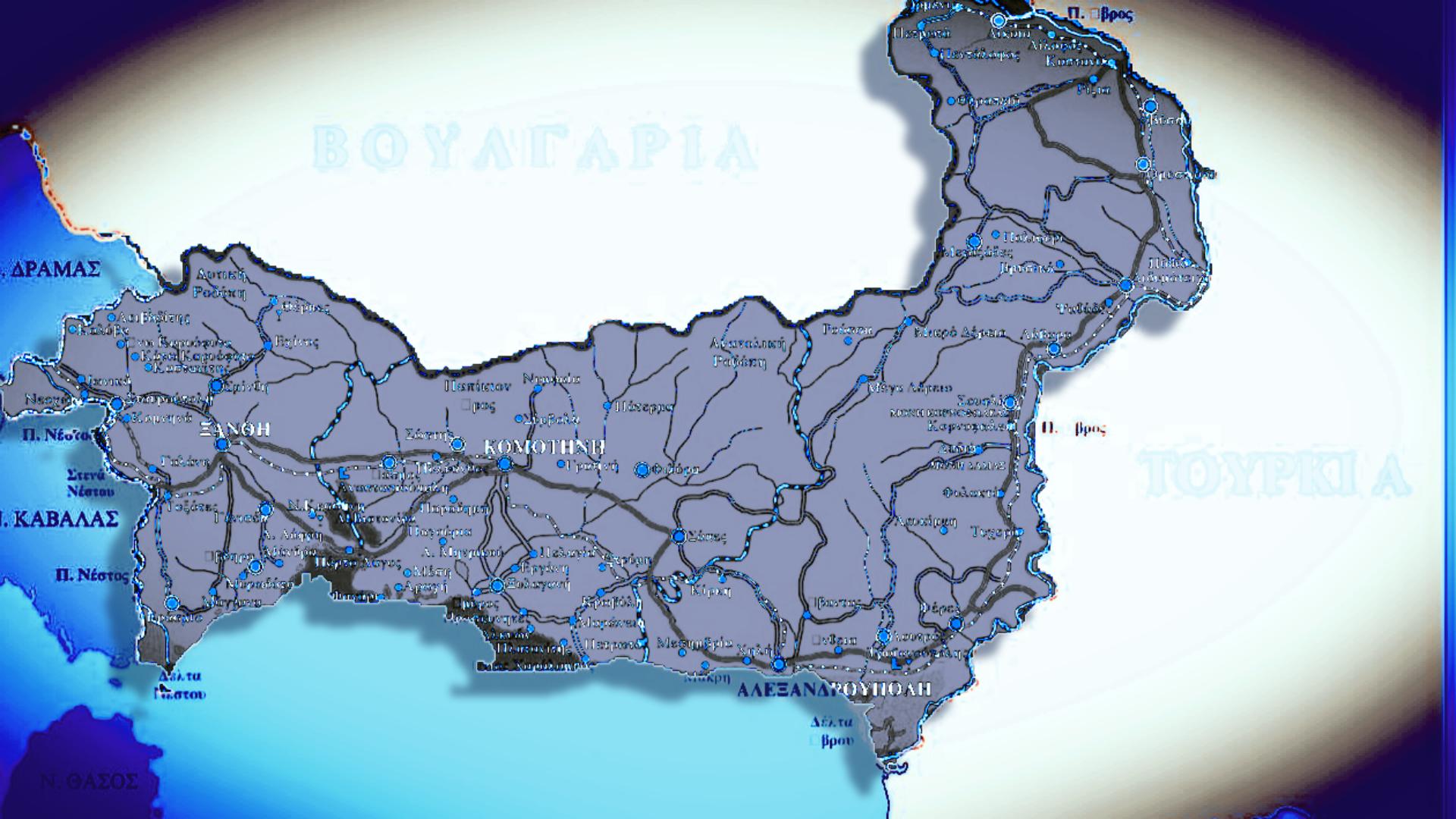 Η Θράκη και η Τουρκία - Άρθρο του Θεοφάνη Μαλκίδη