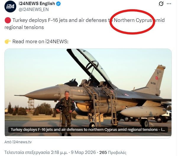 Αναφορές ξένων ΜΜΕ σε Βόρεια Κύπρος λόγω άφιξης τουρκικών F-16